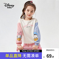 Disney 迪士尼 女童时尚撞色卫衣秋装儿童宝宝甜美卡通唐老鸭上衣 米白 130cm