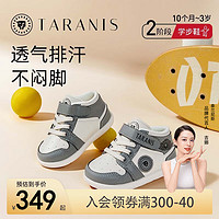 TARANIS 泰兰尼斯 儿童鞋学步鞋男宝宝防滑软底机能鞋婴儿鞋子 灰/白 25码 内长16.0/适合脚长15.0