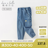 戴维贝拉(DAVE&BELLA)男童牛仔裤休闲中大童长裤洋气儿童束脚裤男孩裤子秋季童裤 牛仔蓝 110cm(高100-110cm)