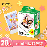 INSTAX 富士instax立拍立得 mini相纸 白边双包20张(适用mini7+/9/11/12/40/90/LiPlay/EVO/hellokitty/Link2)