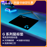 罗技（G）游戏电竞鼠标垫布面细面锁边G系列鼠标垫布面橡胶防滑底