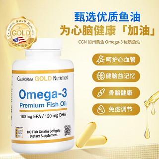 California Gold Nutrition CGN  Omega-3深海鱼油补充DHA+EPA软胶囊 100粒