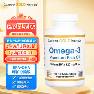 California Gold Nutrition CGN  Omega-3深海鱼油补充DHA+EPA软胶囊 100粒