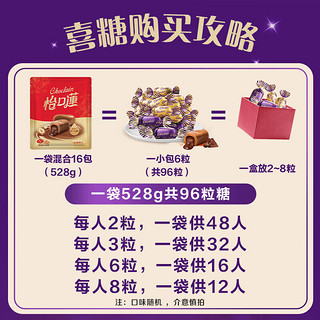 eclairs 怡口蓮 怡口莲（Cadbury）太妃糖喜糖巧克力味528g 每人3粒可供32人 (口味随机介意慎拍）