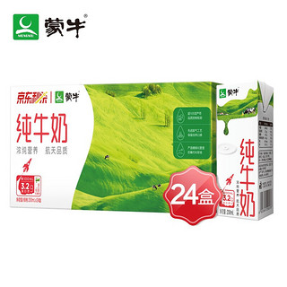 MENGNIU 蒙牛 纯牛奶 苗条装 200ml*24