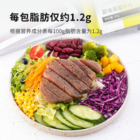 SLIMMING CHICKS 小鸡收腹 低脂黑椒酱卤牛肉开袋即食代餐卡零食品熟食真空肉食