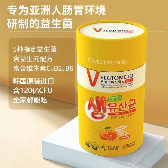 vegtometo韩国益生菌大人儿童肠胃女性成人肠道养调理冻干粉