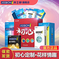 jissbon 杰士邦 初心定制避孕套36只 超薄 超滑 倍润 环纹