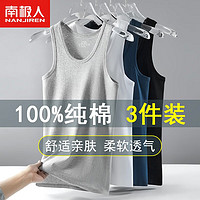 南极人(NanJiren)3件装男士背心男纯棉运动跨栏汗衫中老年宽松休闲无袖打底衫 -100%棉3件装 L(100斤以内)
