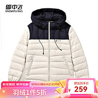 雪中飞秋冬时尚潮流休闲简约防风抗寒连帽立领羽绒服 米白 170/88A