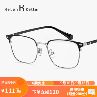 海伦凯勒（HELEN KELLER）斯文质感眉框眼镜商务风可配有度数近视眼镜H82078 蔡司佳锐1.67镜片+镜框