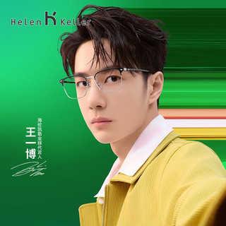 海伦凯勒（HELEN KELLER）斯文质感眉框眼镜商务风可配有度数近视眼镜H82078 蔡司佳锐1.67镜片+镜框