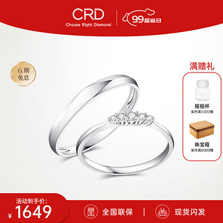CRD克徕帝钻石款对戒婚戒结婚订婚求婚钻戒 男戒 约0.3分