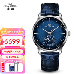 seagull海鸥男士月相自动机械表819321135