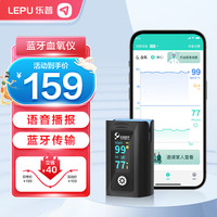 乐普 血氧仪指夹式家用医用脉搏血氧饱和度检测仪智能语音播报蓝牙APP数据管理PC-60FW