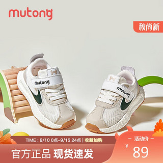 Mutong 牧童 童鞋小童运动鞋男女童软底透气网面机能鞋 奶咖绿 29码