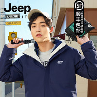 Jeep 吉普 户外运动冲锋衣服男女