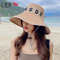 红蜻蜓(RED DRAGONFLY)遮阳帽子女夏季大帽檐防晒帽显脸小渔夫帽骑车出游双面遮脸太阳帽 卡其 双面可戴 配防风绳