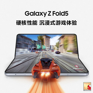 三星/Samsung Galaxy Z Fold5 全新折叠屏智能5G手机 超闭合折叠