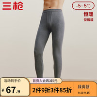 三枪秋裤秋冬季保暖裤厚款纯棉抗静电弹力贴身顺滑打底裤长裤男女 深麻灰-男款 XXXL(仅男款)