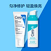 CeraVe 适乐肤 A醇视黄醇清痘焕肤精华30ml烟酰胺提亮PM乳