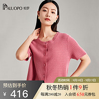 PALUOPO 帕罗 23初秋开衫100%绵羊毛短袖基础纯色圆领减龄女士外穿毛衣 粉 100