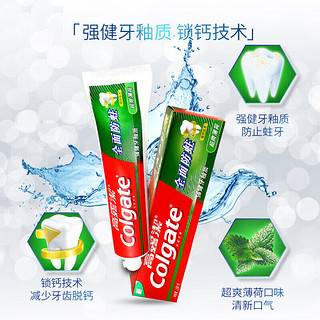 Colgate 高露洁 全面防蛀超爽薄荷牙膏90g*2+芦荟精华牙膏100g*2+漱口水100ml*1