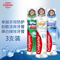 高露洁(Colgate)焕白臻效牙膏 王鹤棣同款美白牙齿防蛀清新口腔欧洲直立 直立式3支组合装100g*3
