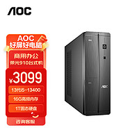 AOC 办公台式机电脑主机