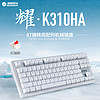 机械革命 耀·K310机械键盘 电竞游戏键盘 有线键盘