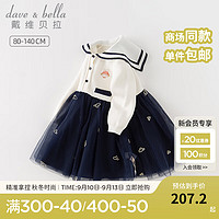 戴维贝拉（DAVE＆BELLA）女童连衣裙儿童公主裙女宝宝网纱裙洋气女孩裙子童裙 米白 90cm（身高80-90cm）