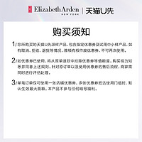 Elizabeth Arden/伊丽莎白雅顿 雅顿银胶2粒+回购券