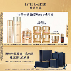 ESTEE LAUDER 雅诗兰黛 智妍紧塑护肤套装