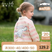 戴维贝拉(DAVE&BELLA)儿童t恤长袖女童POLO衫宝宝上衣小童衣服秋季 粉白条纹 80cm(身高73-80cm)