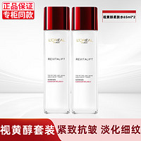 L'OREAL PARIS 欧莱雅女士护肤品复颜抗皱洁面水乳日霜眼霜减少皱纹鱼尾纹保湿紧致套装 水65ML中小样两瓶