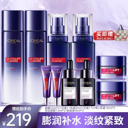 lorealparis巴黎欧莱雅欧莱雅玻尿酸旅行套装