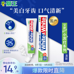 狮王 小苏打益生菌美白牙膏 120g