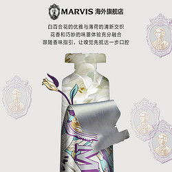 MARVIS 玛尔仕 花园系列意大利进口牙膏套装75ml*3清新口气牙龈护理