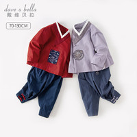 戴维贝拉（DAVE＆BELLA）男童汉服套装中国风儿童衣服童装小童上衣长裤两件套秋季服装 烟紫色 80cm(身高73-80cm)