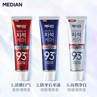 韩国 爱茉莉 麦迪安(MEDIAN)93%牙膏清新红色120g/支*3支 深层净爽 去除异味 持消清新