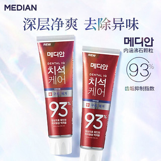 韩国 爱茉莉 麦迪安(MEDIAN)93%牙膏清新红色120g/支*3支 深层净爽 去除异味 持消清新