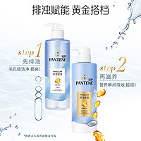 PANTENE 潘婷 氨基酸无硅油洗发水洗发露300g男女士去油蓬松净澈赋能