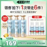 PANTENE 潘婷 深水泡弹洗发水洗头膏去油蓬松柔顺修护