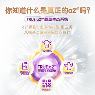 2段焕新配方a2紫白金澳洲原装进口6-12个月婴幼儿配方牛奶粉900g