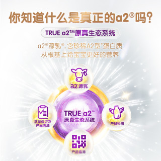 2段焕新配方a2紫白金澳洲原装进口6-12个月婴幼儿配方牛奶粉900g