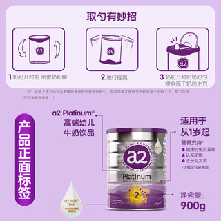2段焕新配方a2紫白金澳洲原装进口6-12个月婴幼儿配方牛奶粉900g