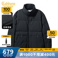 Cabbeen 卡宾 男装 90鸭绒羽绒服冬宽松肌理外套潮流街头面包服H 煤黑色01 52/180/XL