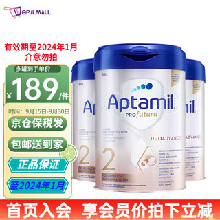 Aptamil/爱他美 保税直发 婴幼儿配方奶粉