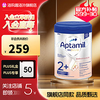 Aptamil 爱他美 德国白金版  婴幼儿奶粉 2+段 800g