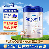 Aptamil 爱他美 白金德文版HMO2段 婴幼儿配方奶粉